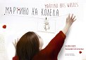 Мартино на колела : Martino has wheels - Анализа Рабити - детска книга