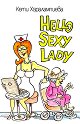 Hello Sexy Lady - Кети Харалампиева - книга