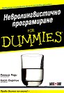   For Dummies -  ,   - 