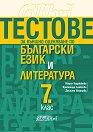           7.  -  ,  ,   - 