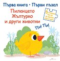 ��������� �������� � ����� ������� - ������ �����