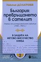 ��������: ������������ � �������. � ������ �� ������ ���������� ����� - ������ ��������� - �����