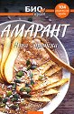 Амарант - Нина Сирийска - книга