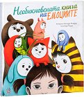 Необикновената книга на емоциите - Киара Пироди - детска книга
