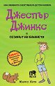 Джеспър Джинкс и сезонът на кихането - Марко Кити - детска книга