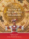 History of the Glorious Bulgarians - �����