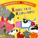 ����� ���� ��������� - ������ ���������, ����� ����� - ������ �����