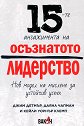 15-     -  ,  ,    - 