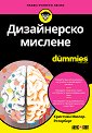 ����������� ������� For Dummies - �������� �����-��������� - �����