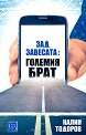 ��� ��������: ������� ���� - ����� ������� - �����