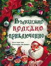 Вълшебно коледно приключение - Киара Чони - детска книга
