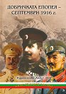 ���������� ������ - ��������� 1916 �. - �����