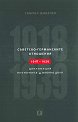 Съветско-германските отношения 1918 - 1939 г.: Дипломация, икономика, военно дело - Самуил Шивачев - книга