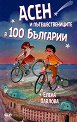 ���� � ���������������� � 100 �������� - ����� ������� - ������ �����
