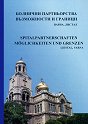 Болнични партньорства. Възможности и граници : Варна, Листал - книга