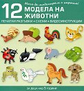 ���� �� ��������� � ������: 12 ������ �� ������� - ������ ��������, �������� ������� - ��������