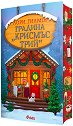 Градина Крисмъс Трий - Лори Гилмор - книга