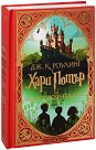 Хари Потър и Философският камък : Специално интерактивно издание - Джоан К. Роулинг - книга