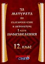         12.  -  1:  -  ,  ,  ,   - 
