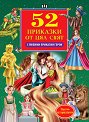 52         -  