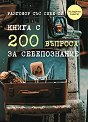    .   200    -   - 