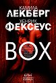Box - Камила Лекберг, Хенрик Фексеус - книга