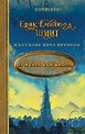 Врата към небето - Ерик-Еманюел Шмит - книга