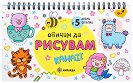 ������ �� �������: Kawaii - ������ �����