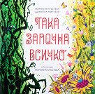 ���� ������� ������ - ������� ��������, ������� ������� - ������ �����