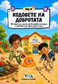 ��� 10: �������� �� ��������� - �������� ������ - ������ �����