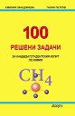 100        -  ,   - 