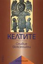 Келтите - Оливие Бюксеншюц - книга