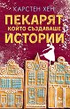 Пекарят, който създаваше истории - Карстен Хен - книга