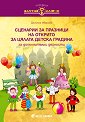 Златно ключе: Сборник със сценарии за празници на открито за цялата детска градина - Даниела Иванова - помагало