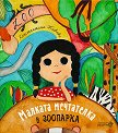 Малката мечтателка в зоопарка - Константина Живова - детска книга