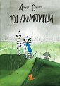 101  -   -  
