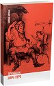 Приказки - Шарл Перо - книга