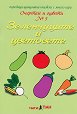 Очертай и оцвети № 5: Зеленчуците и цветовете - Панайот Цанев - книга