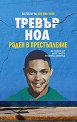 ����� � ������������ : ��������� - ������ ��� - �����