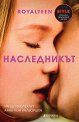Royalteen: Наследникът - Ранди Фюлехауг, Анне Гюн Халворшен - книга
