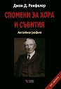 Спомени за хора и събития. Автобиография - Джон Д. Рокфелер - книга