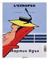 Мартин Идън. Специално издание с L'europeo - Джек Лондон - книга