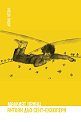 Малкият принц - Антоан дьо Сент-Екзюпери - детска книга