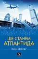 Ще станем Атлантида - Жоан Бенесиу - книга