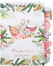 Коледна книга за рецепти - 15 x 21.2 cm - продукт