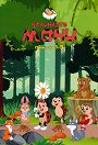 Калинката Мони: Приказки 1-3 - Симона Попова - детска книга