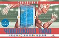 Сканорама: Човешкото тяло - Джон Ричардс - детска книга