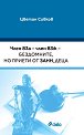 Член 83а - член 83ж - бездомните, но приети от ЗАНН, деца - Цветан Сивков - книга