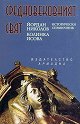 Средновековният свят: Исторически справочник - Йордан Николов, Колинка Исова - книга