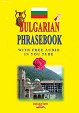 Bulgarian Phrasebook - Алън Кахълмайер, Нели Стефанова - разговорник